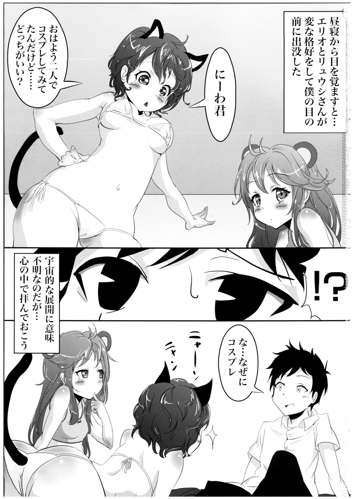 Denpa @ Mode page 2 full