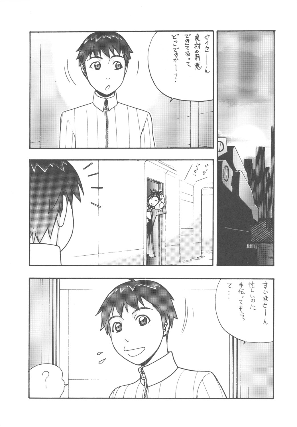 FYC R9Y page 5 full