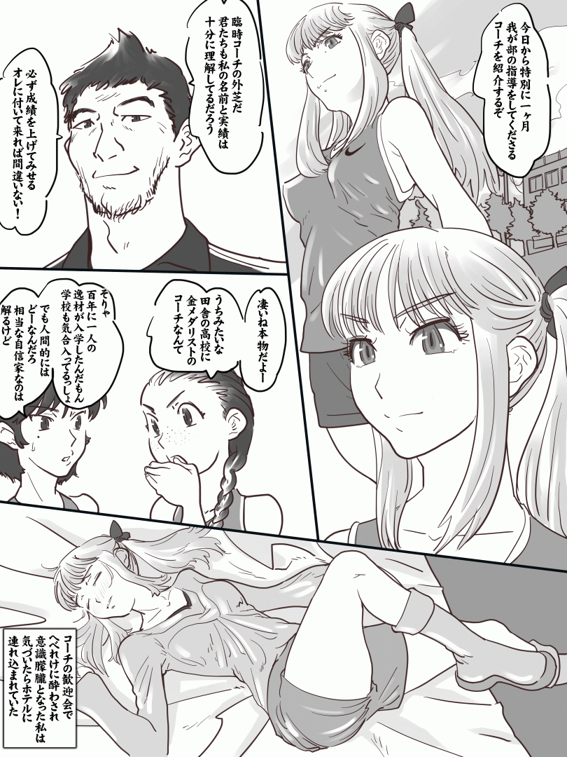 Rape kara Hajimaru Koi mo Aru page 1 full