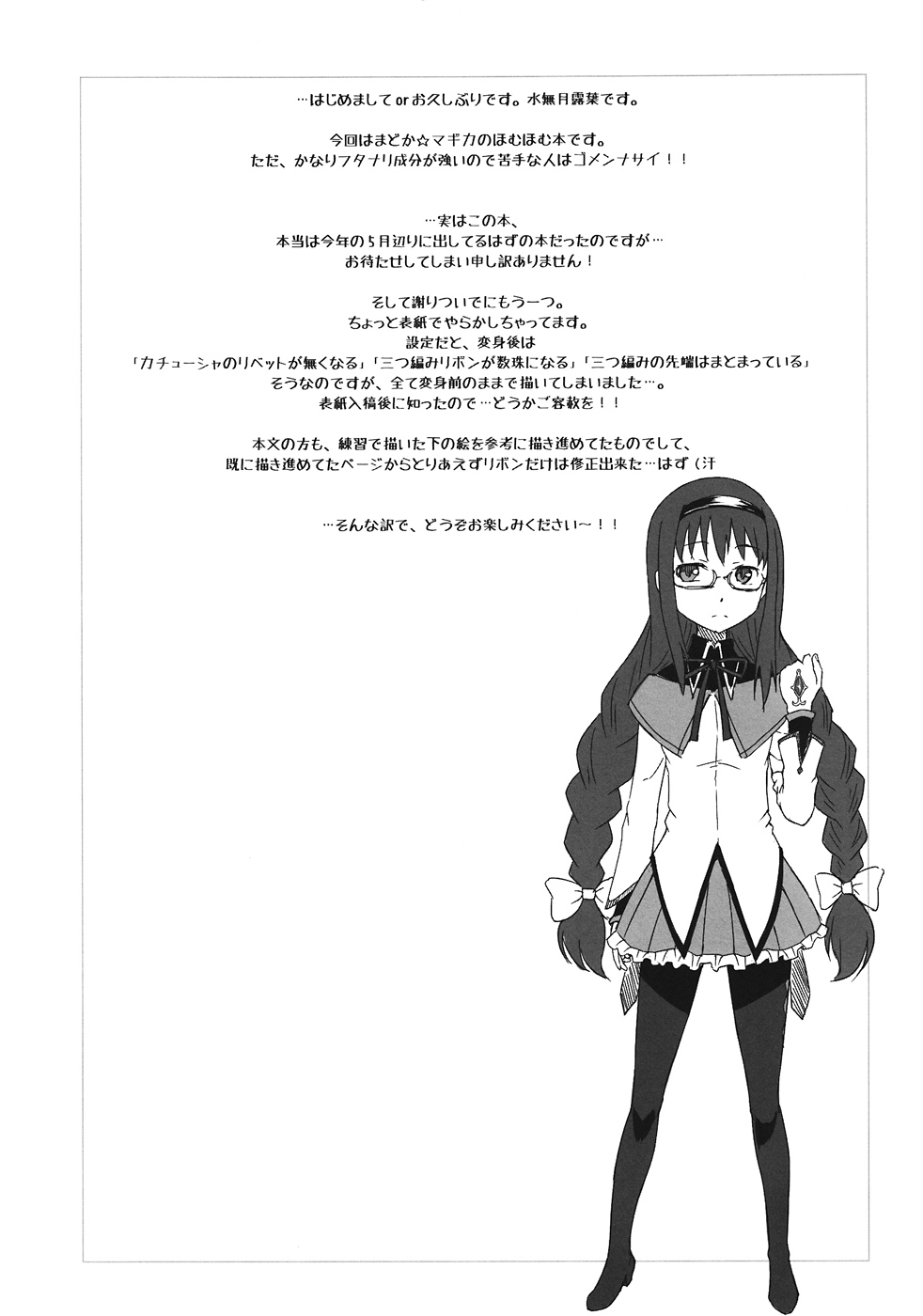 H.O.M. page 3 full