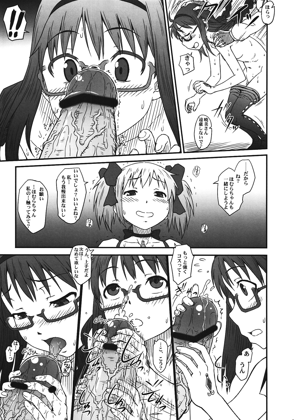 H.O.M. page 6 full