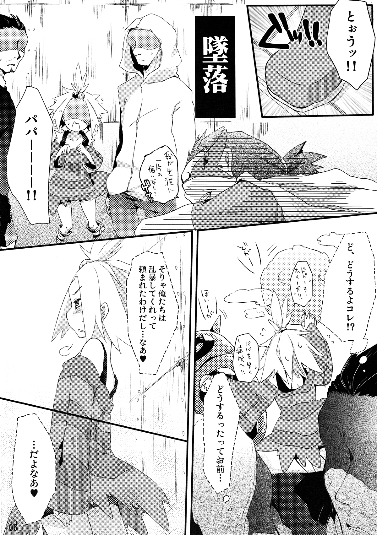 PoisonX page 4 full