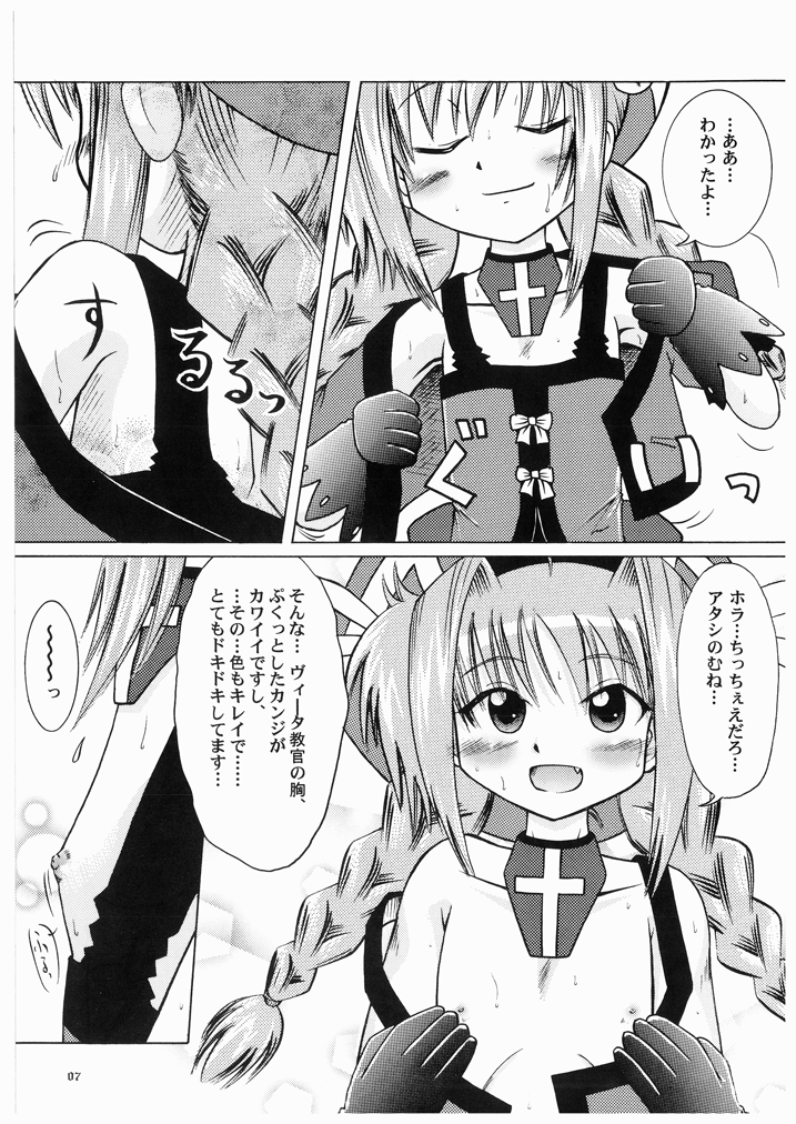 Oshiete! Vita Kyoukan!! 2 page 7 full