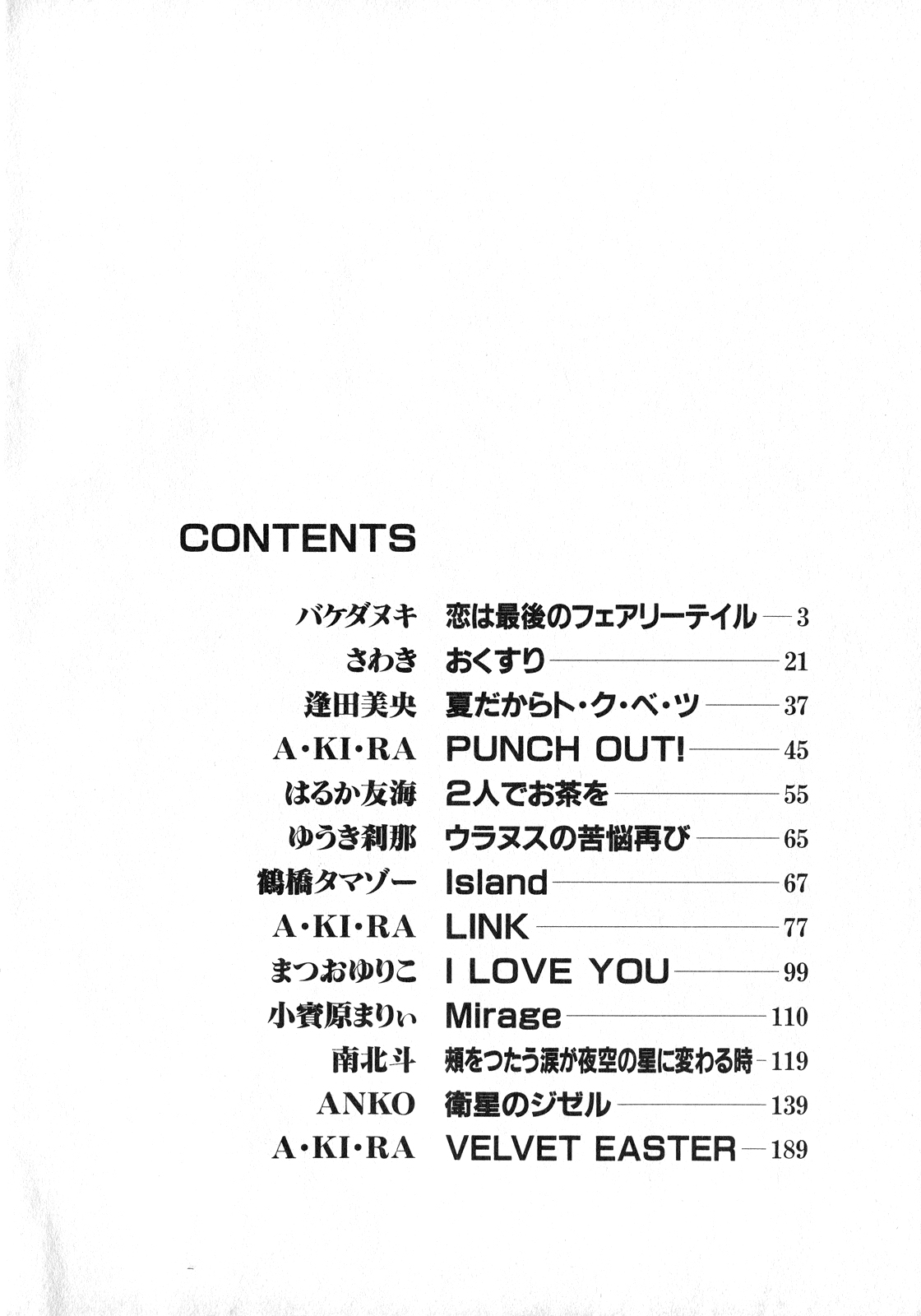 Lunatic Party 8 page 3 full