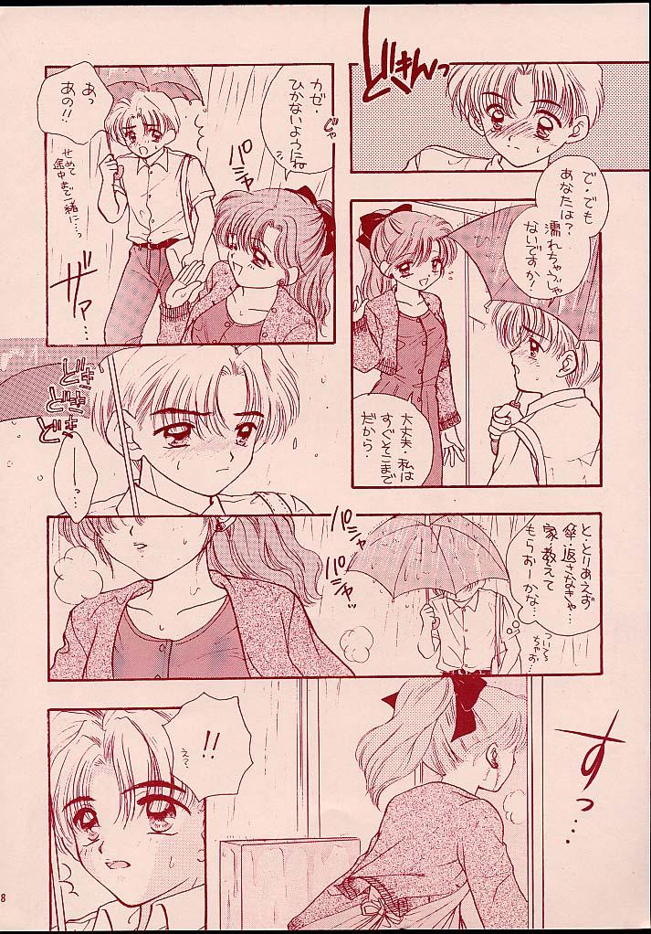 Turbo Imi Nashi page 7 full