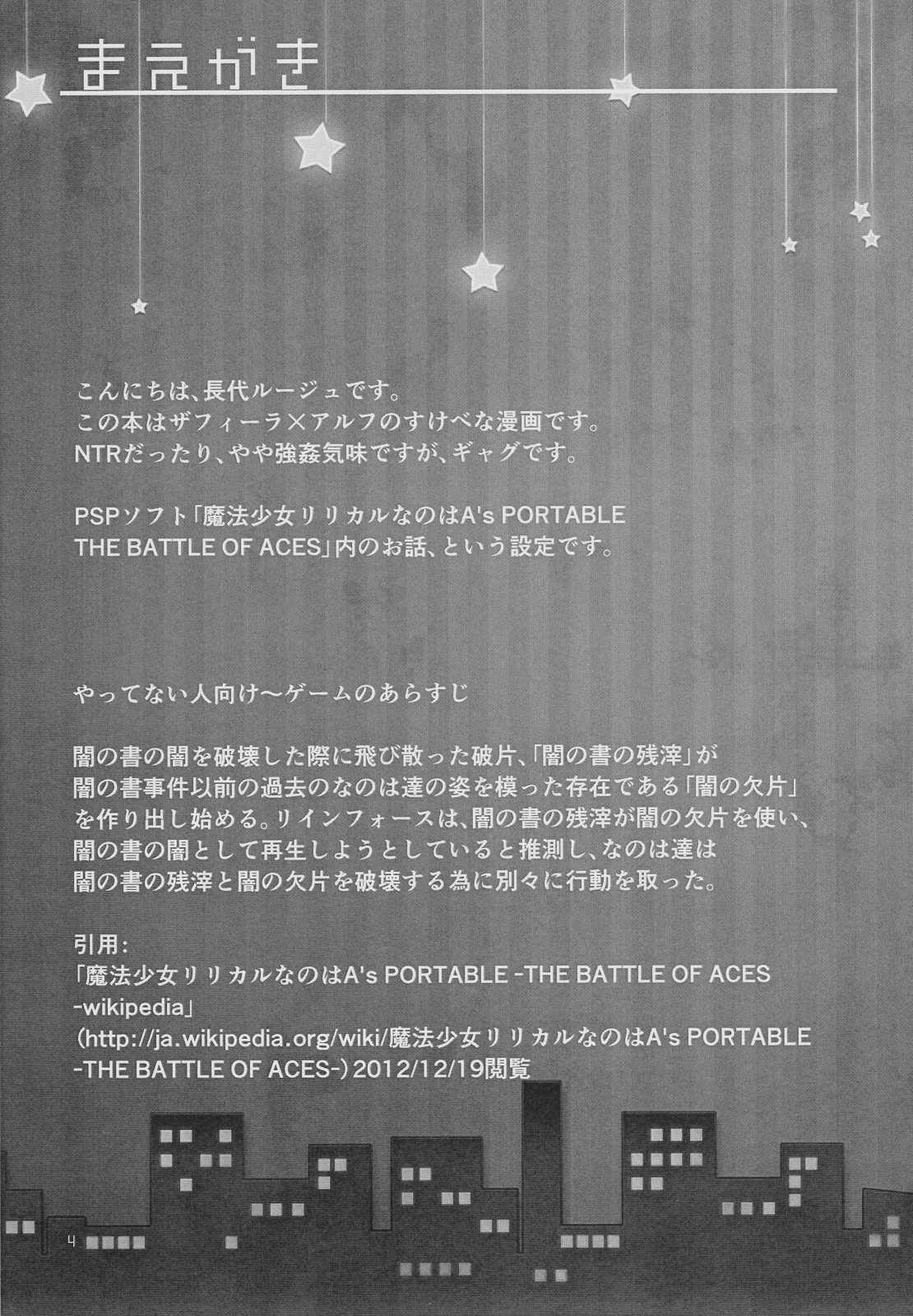 Watashi, Atashi, Ore. page 3 full