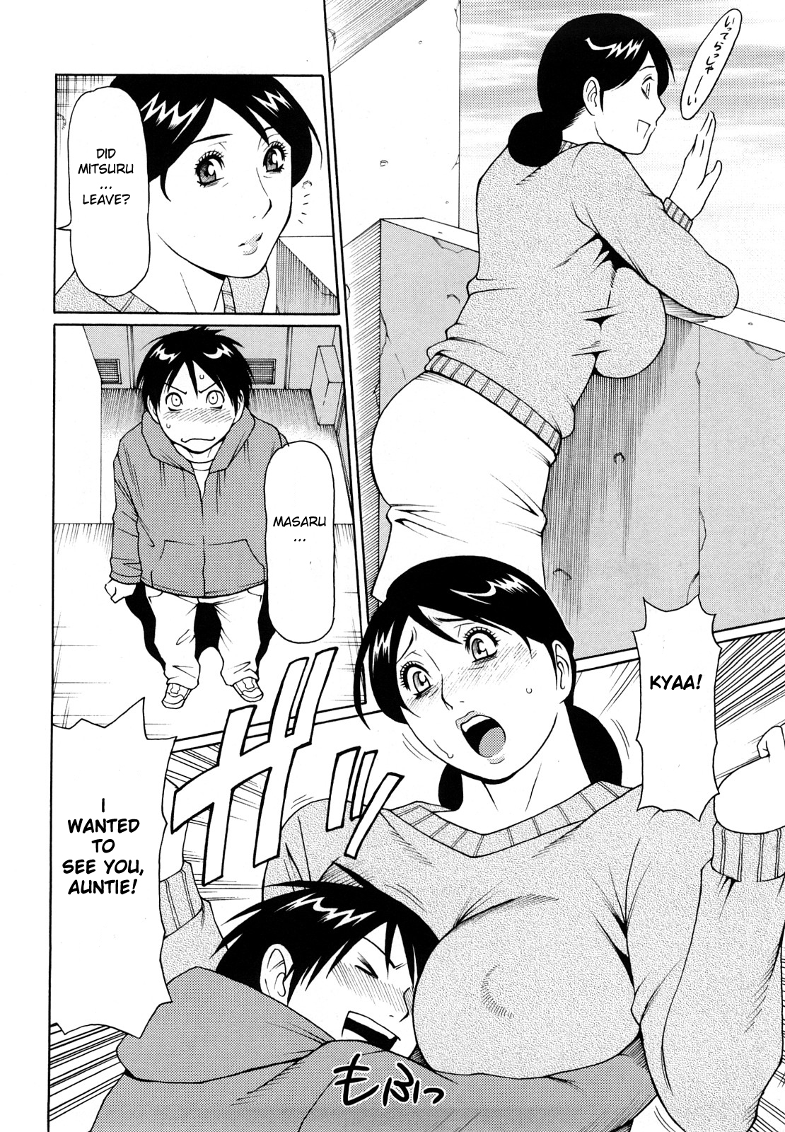 Musuko no Inai ma ni... page 2 full