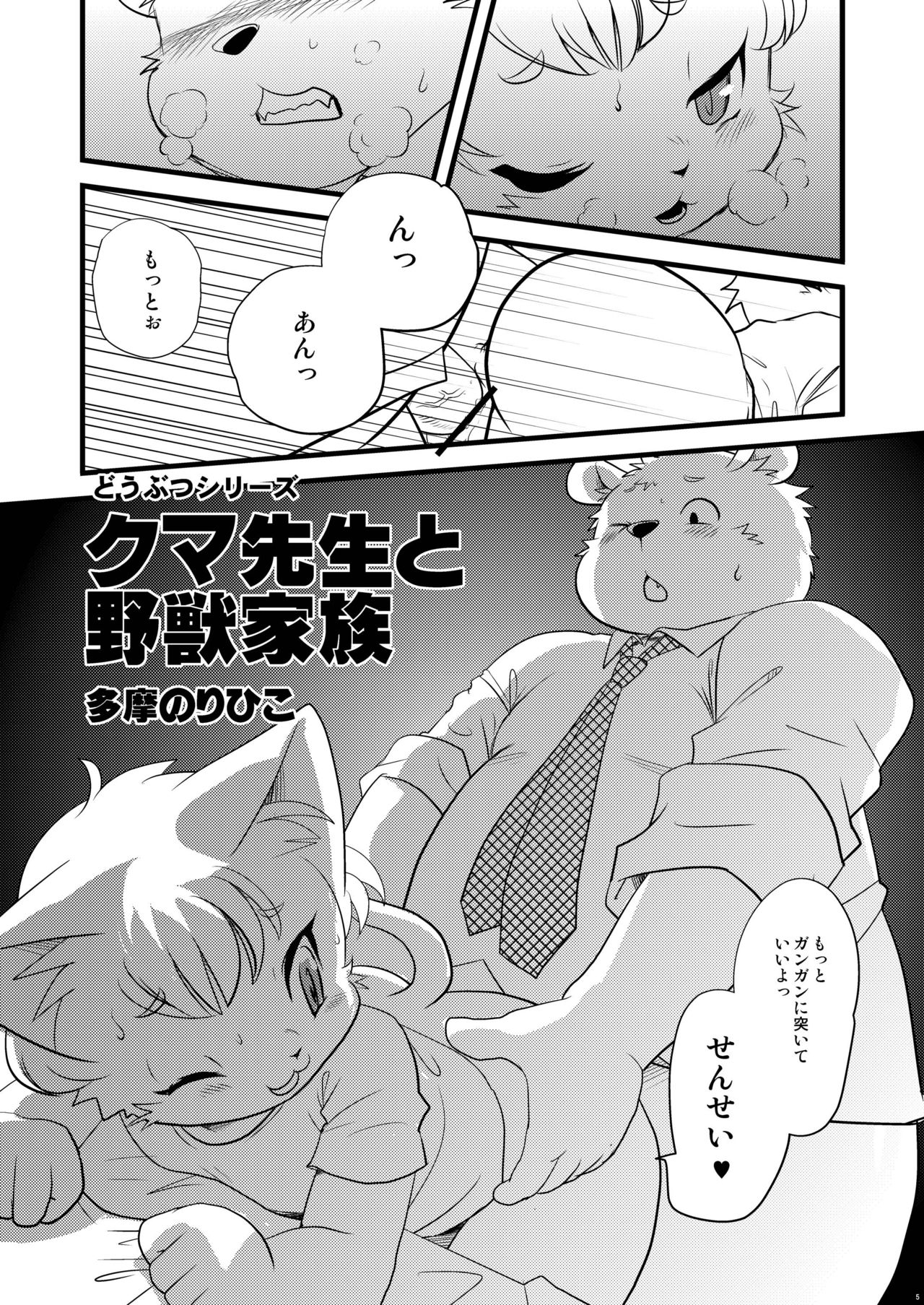Kemology 2 page 4 full