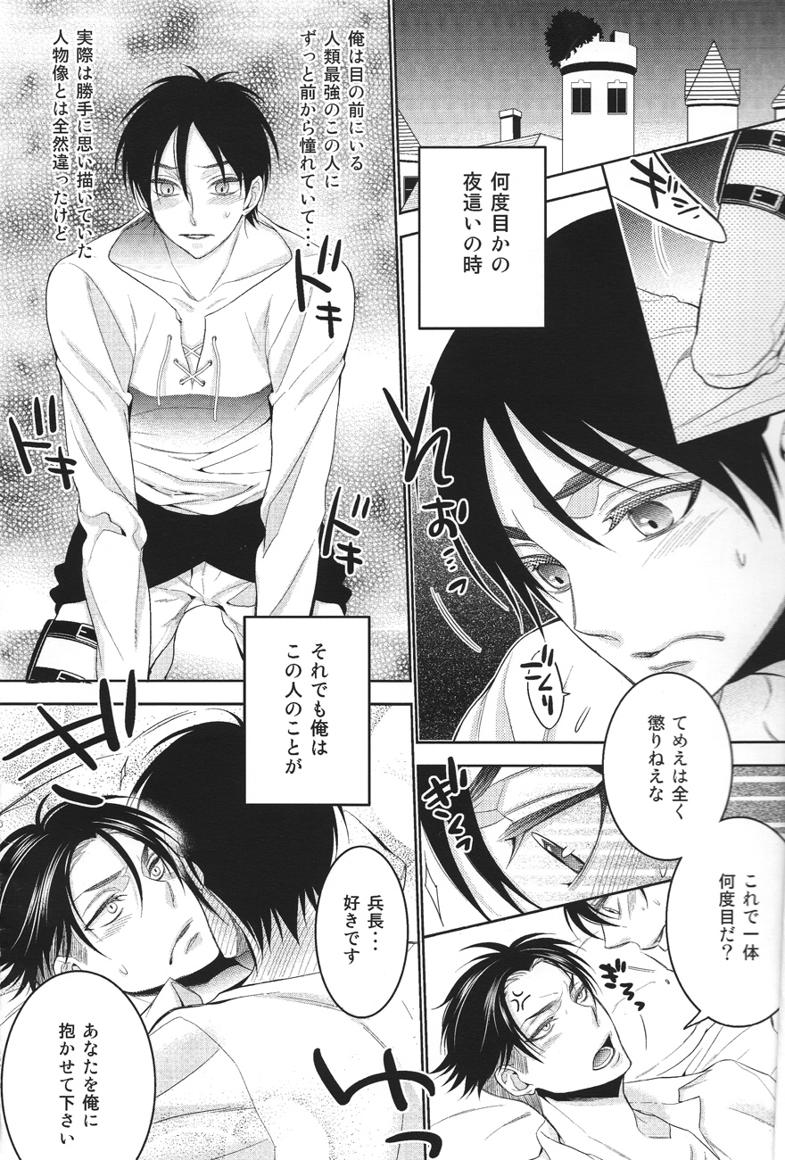 Eren Seme - Eren * Erejan Doku Hon page 2 full