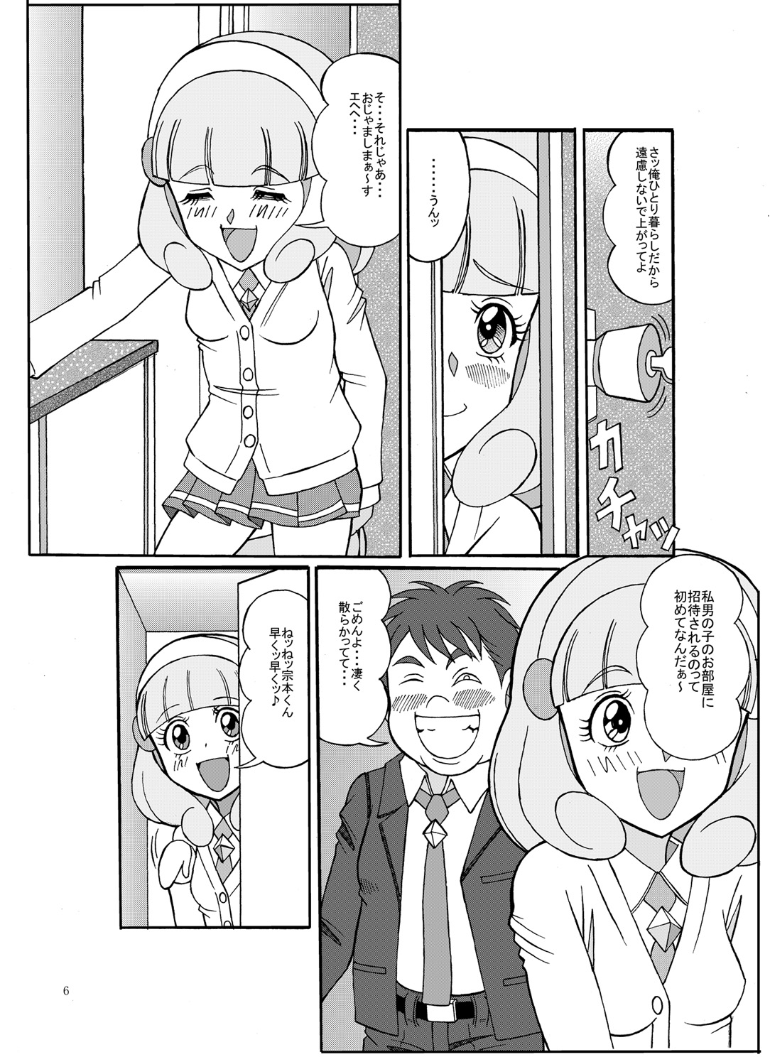 Munem*to Aims for the Big Hole page 6 full
