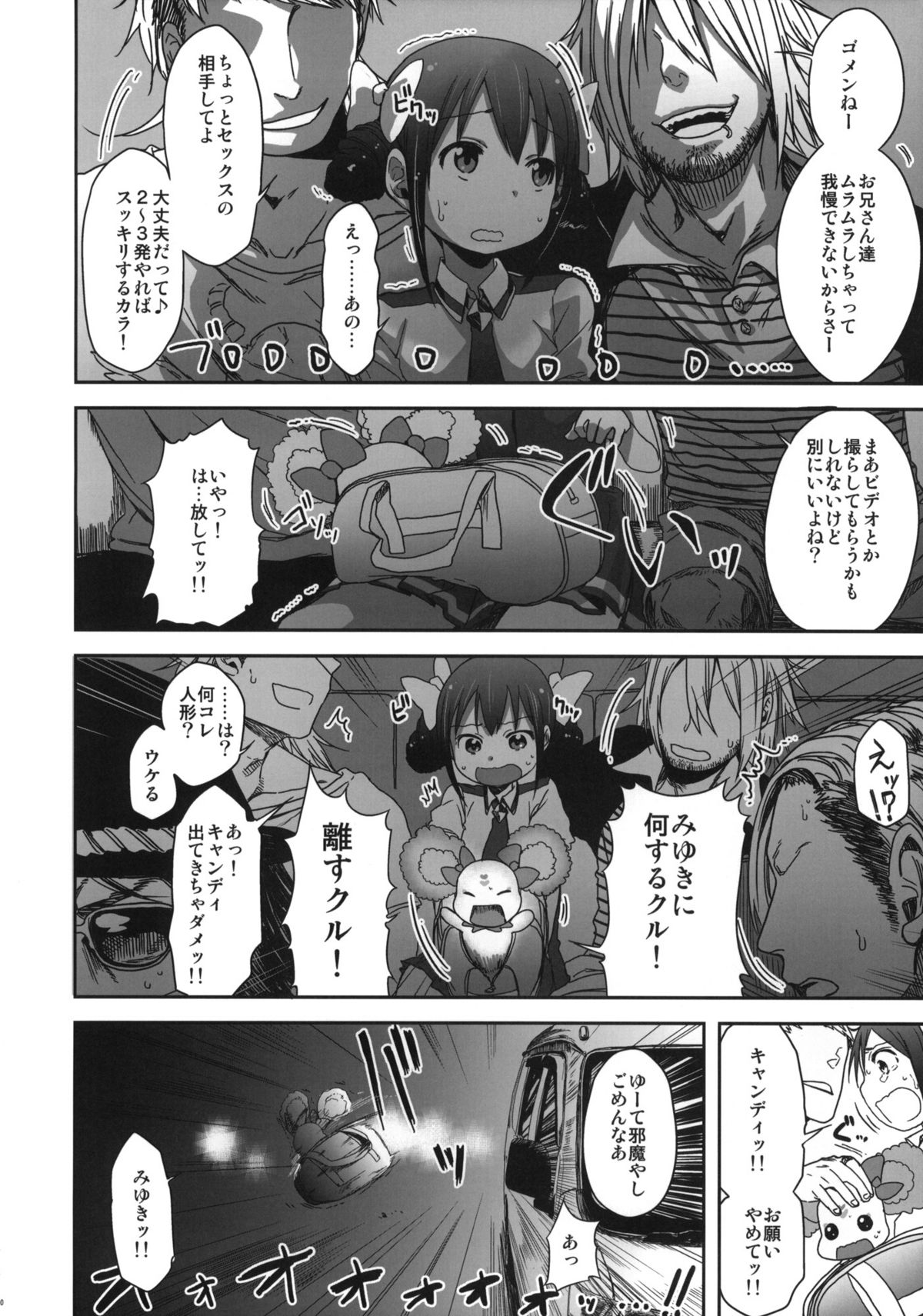 SMILE FOR YOU 3 page 9 full