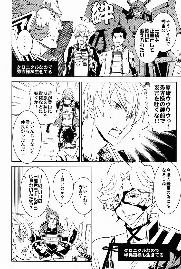 Scientific Power page 5 full