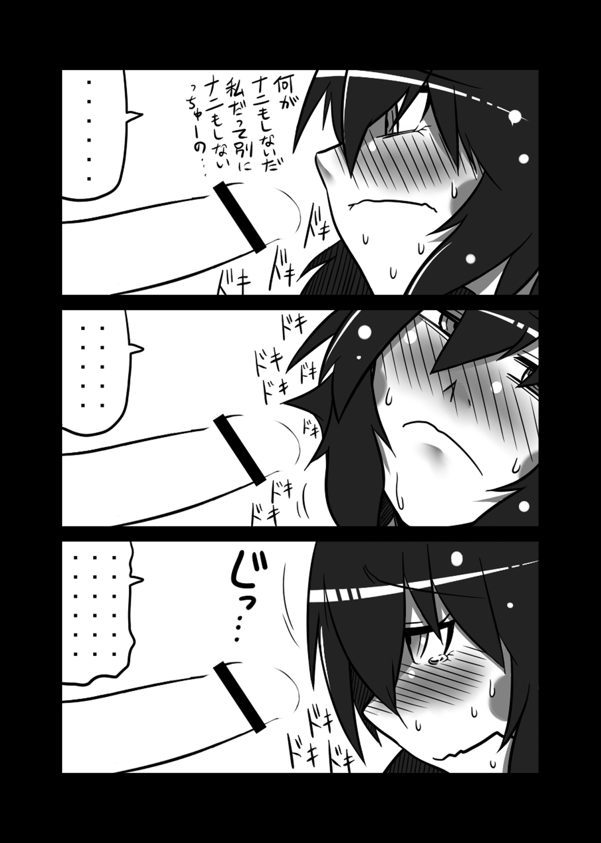 Lei×3 page 10 full