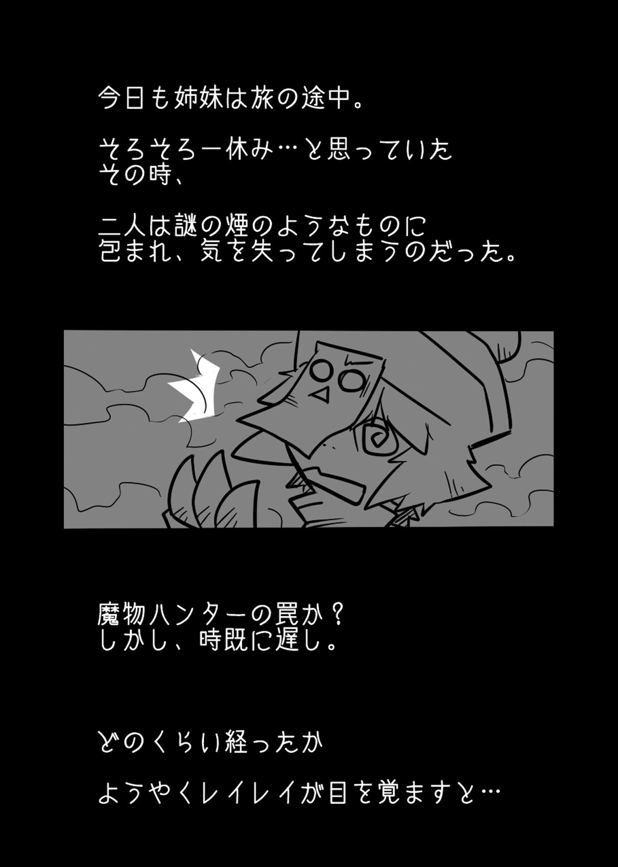 Lei×3 page 2 full