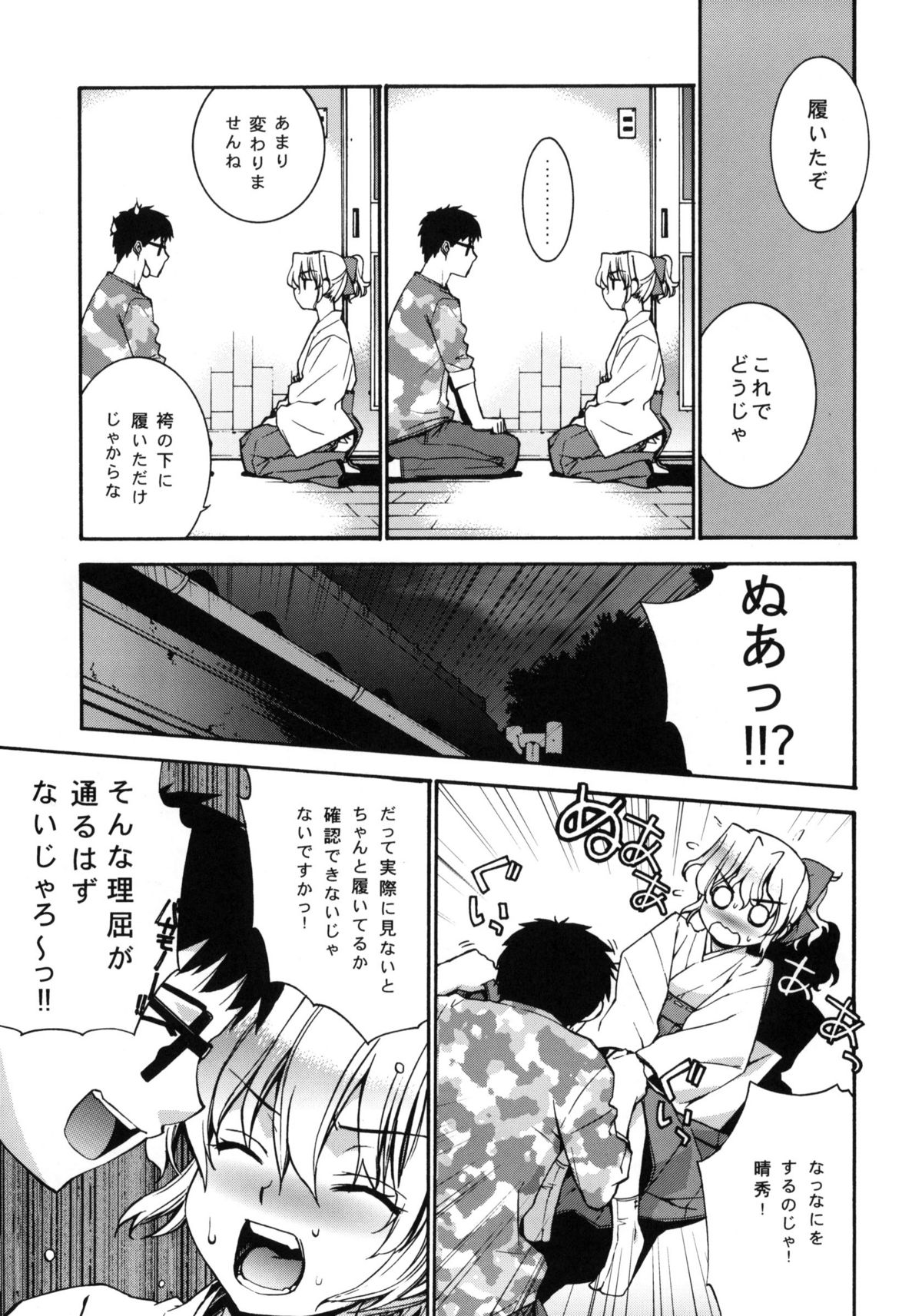 Kanara-sama no Nichijou page 7 full