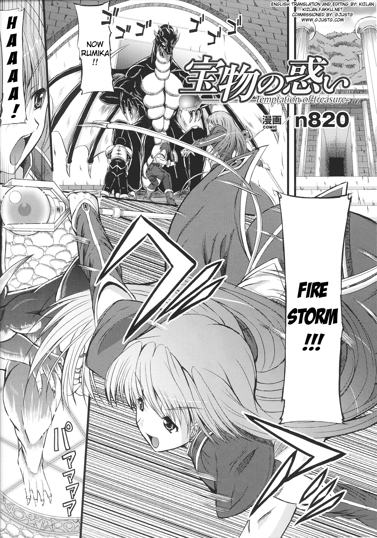 Slave Heroines Vol.14 page 8 full