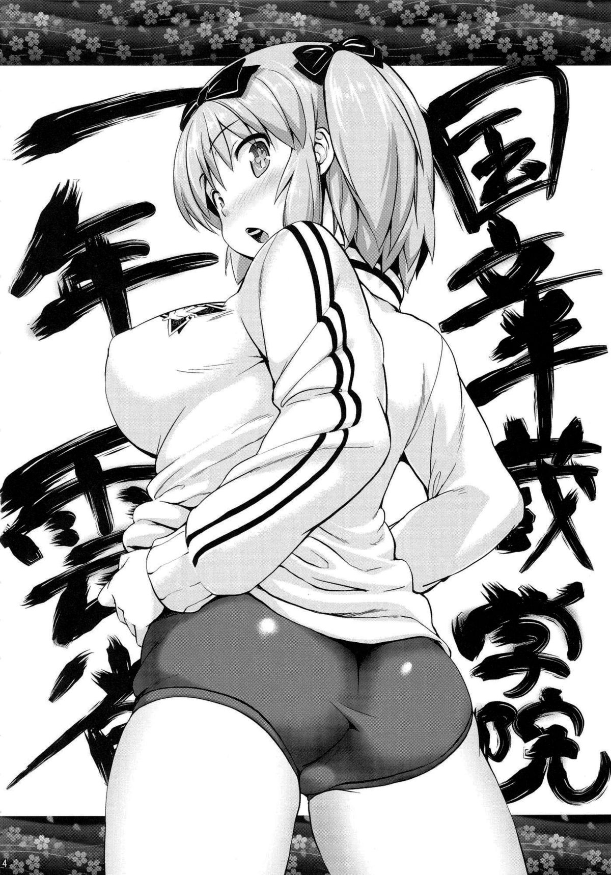 Momoiro Hibari | Pink Hibari page 3 full