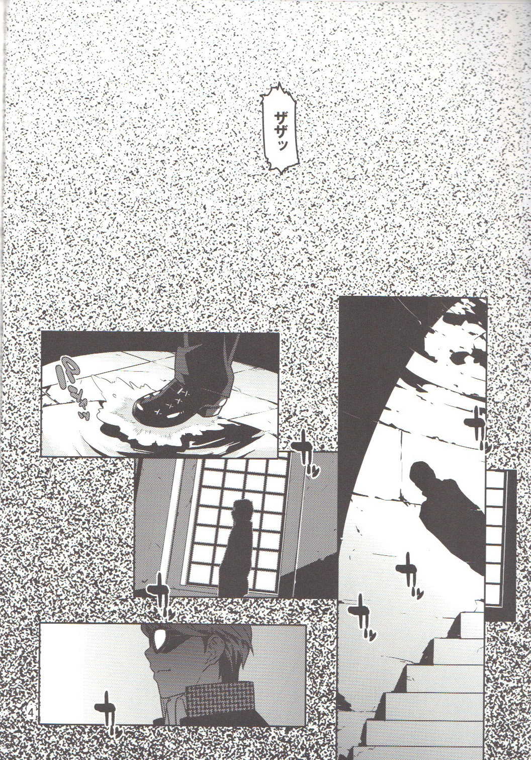 p-sona4 page 3 full