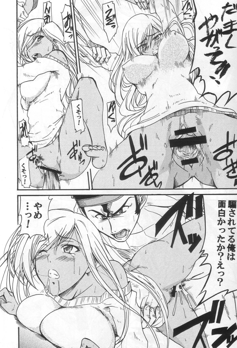 Nun-unu page 9 full