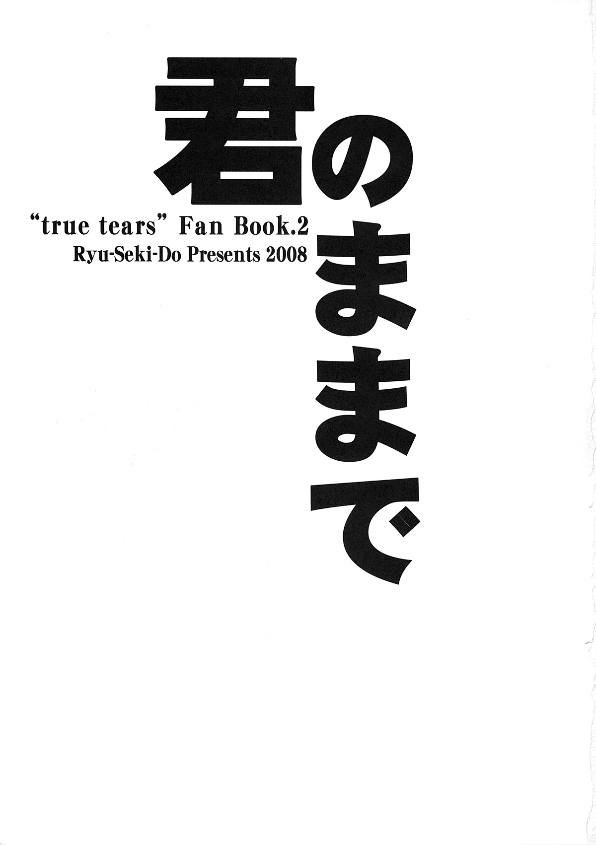 Kimi no Mama de page 2 full