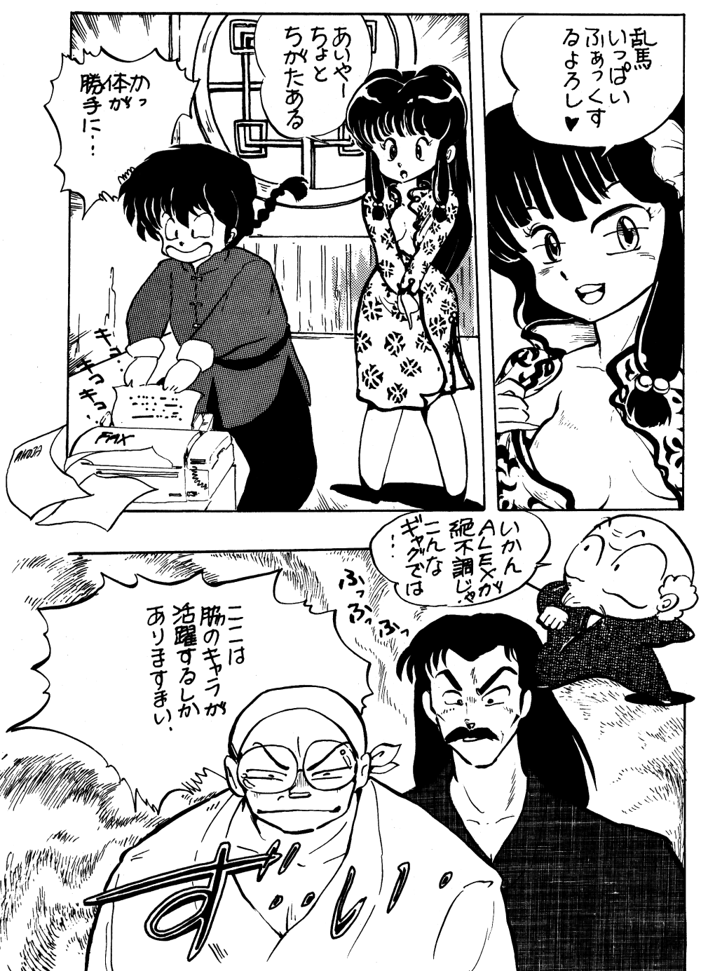 W Melon Y page 6 full