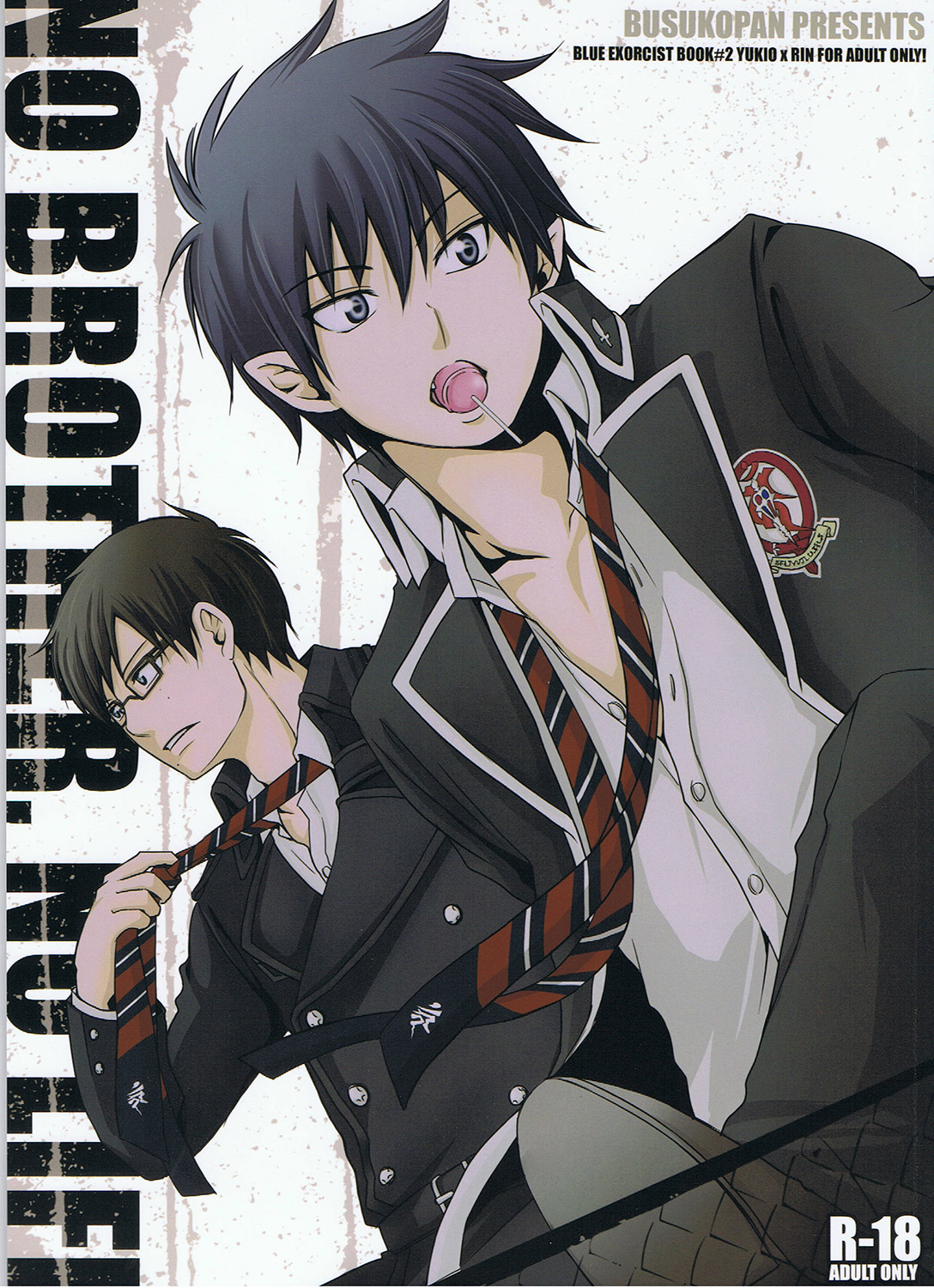 No Brother, No Life page 1 full