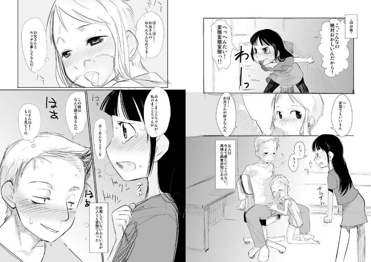 Shotanazuma Kanzenban page 10 full