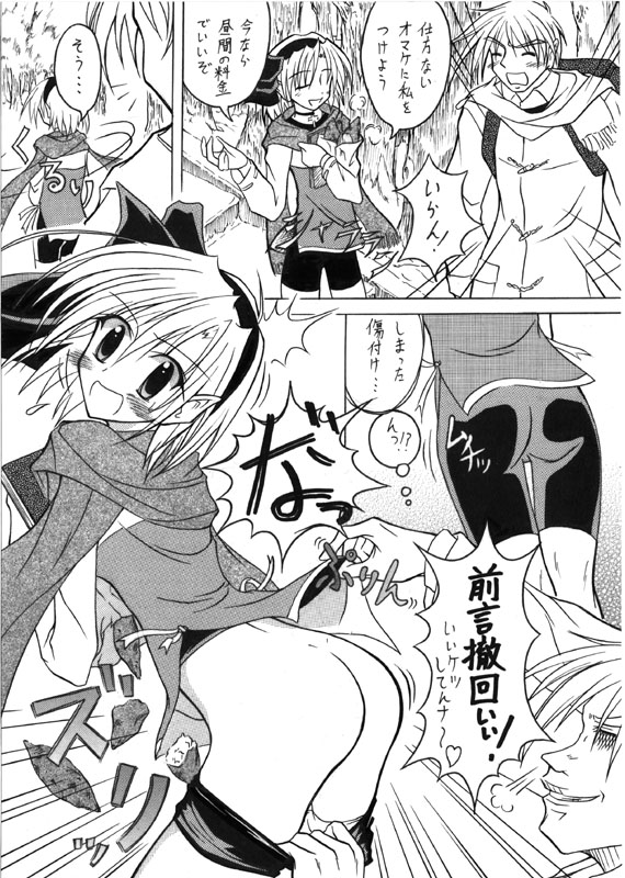 Yukino Manga page 1 full