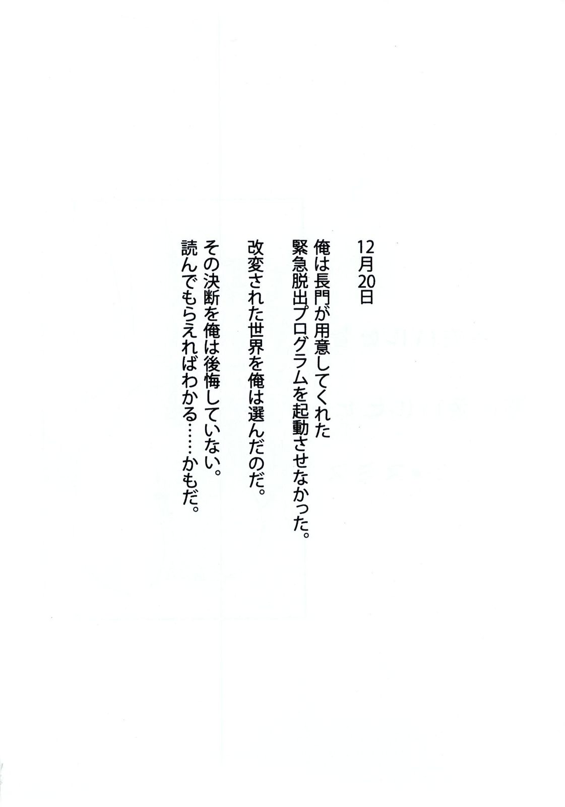 Shoushitsu Haruhi to Sasa no Ha Haruhi to John Smith page 3 full