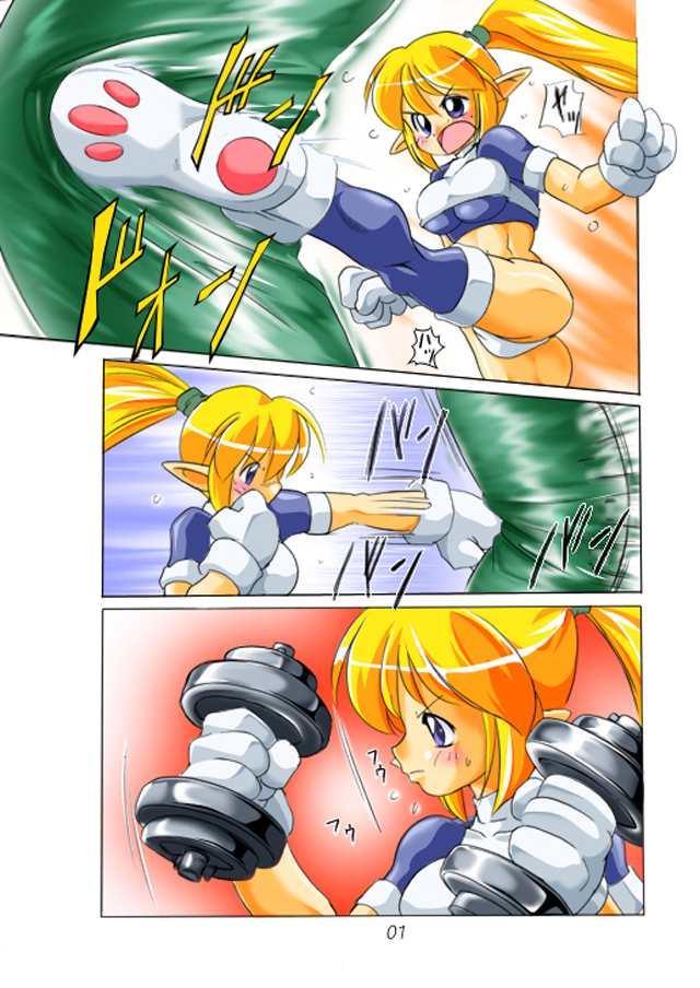 Roomi-chan to Sei page 1 full