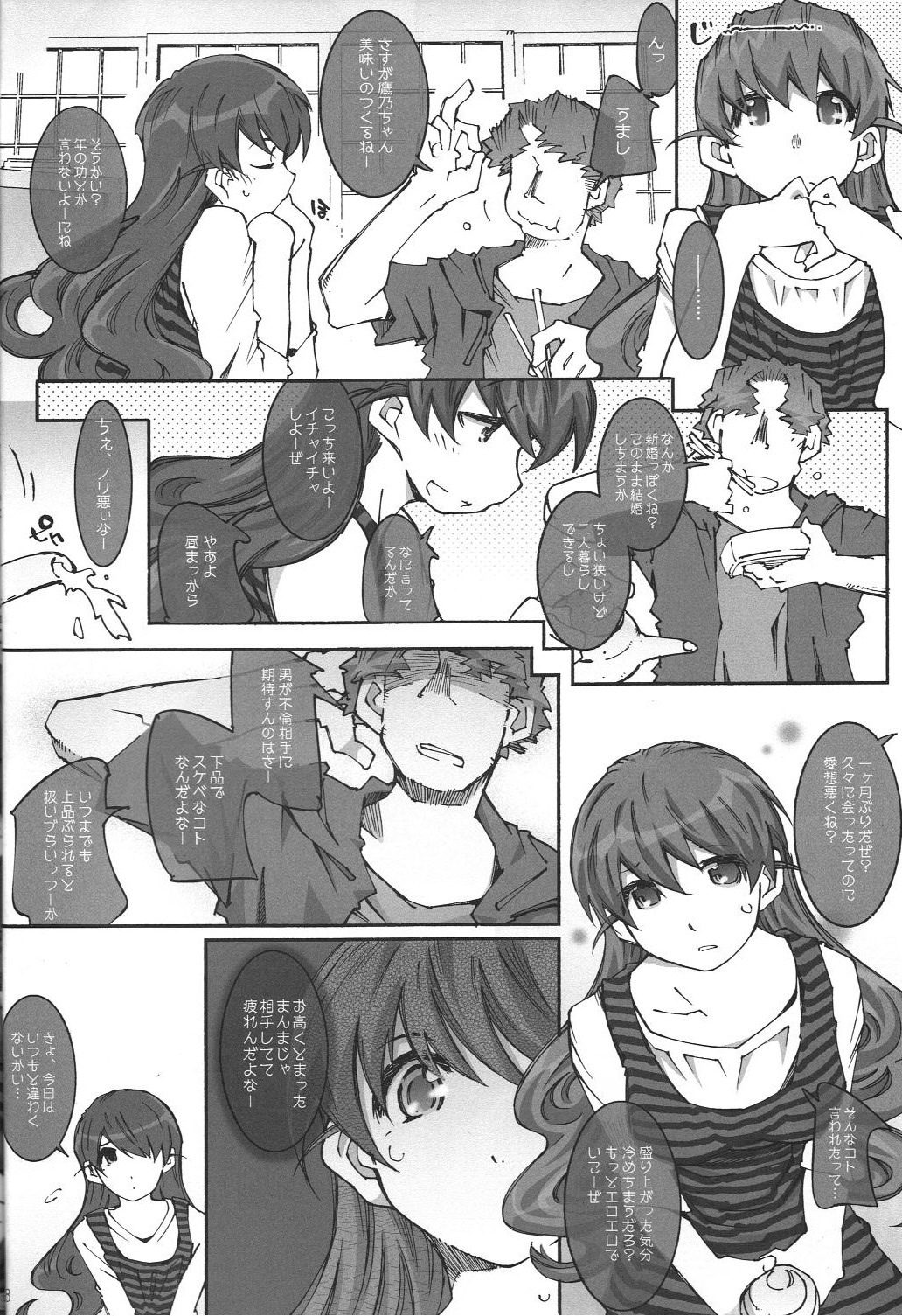 movie star -6f page 7 full
