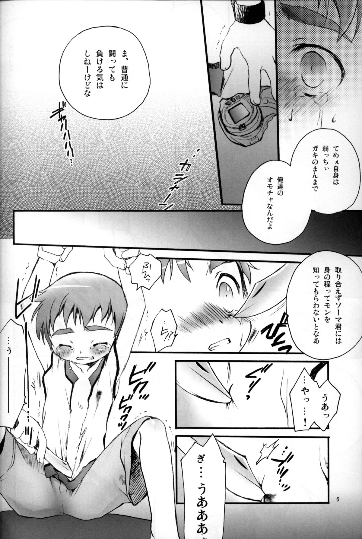 Souma Kyun Haa Haa Hon 3 page 5 full