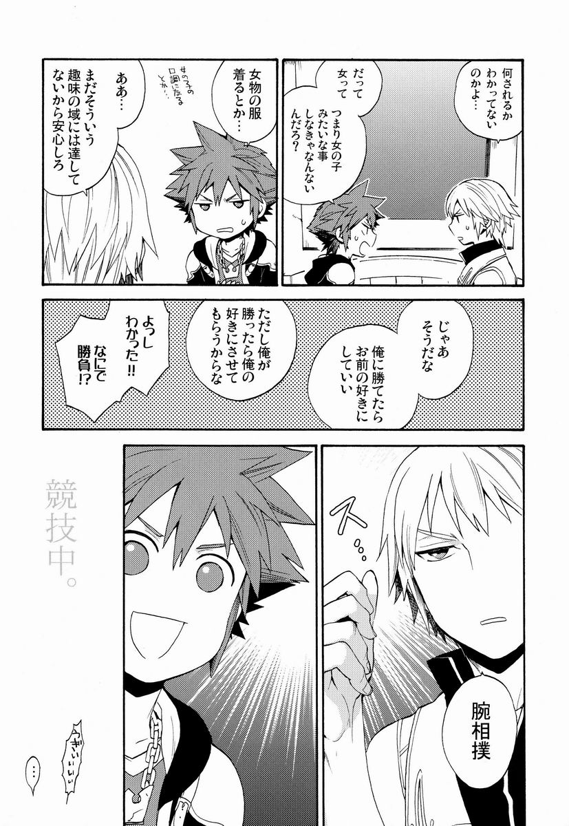 First Session page 4 full