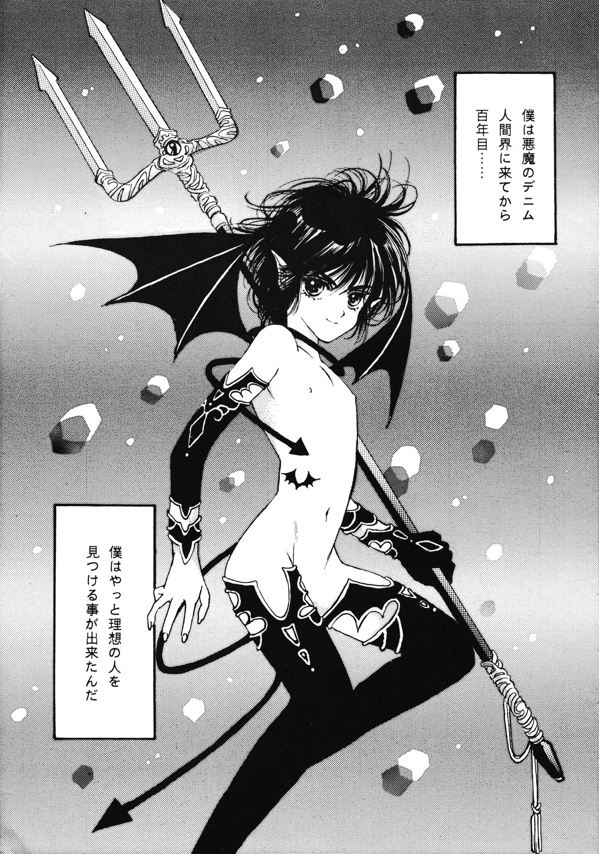 DEVIL page 8 full
