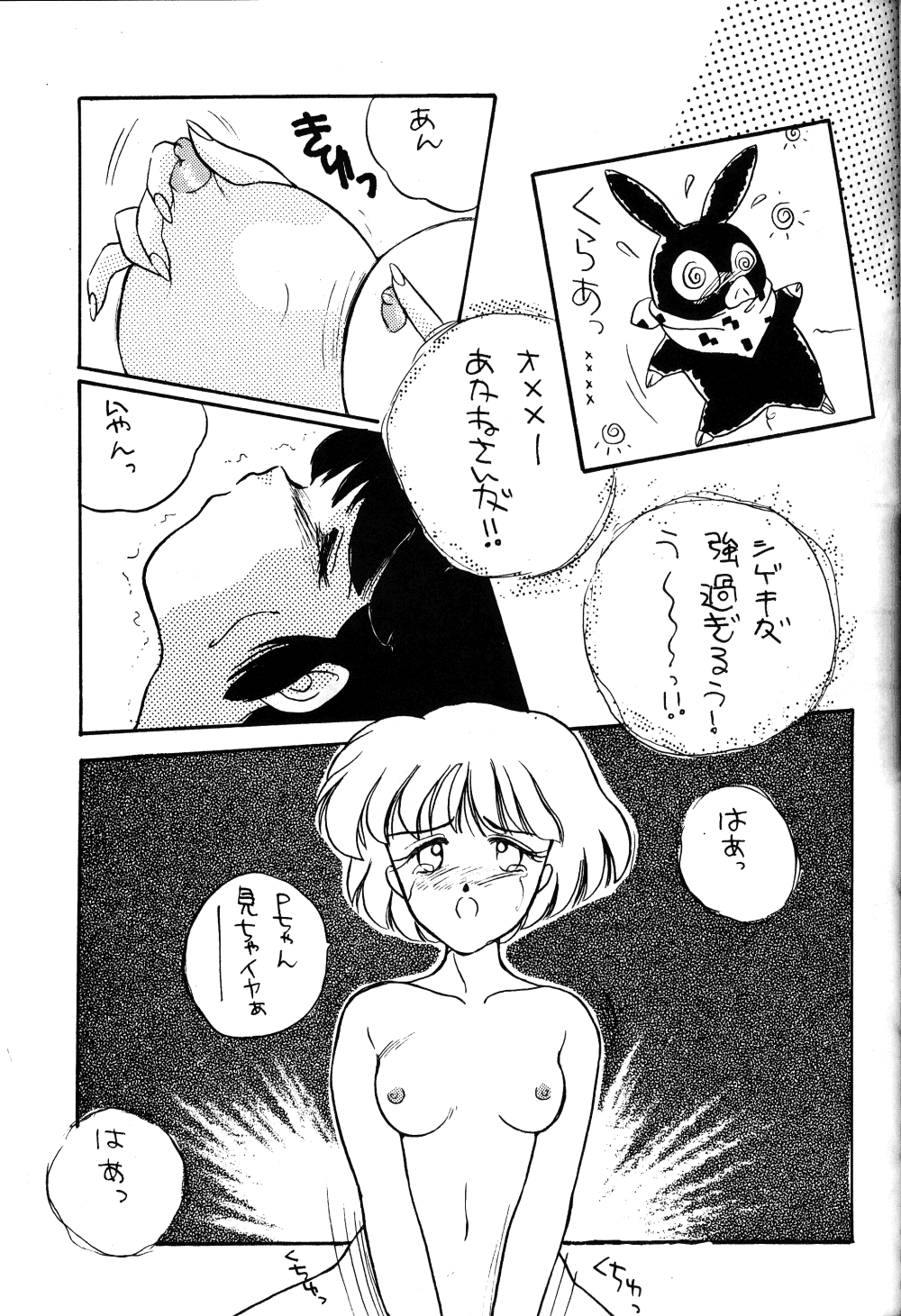 W Melon Z page 8 full