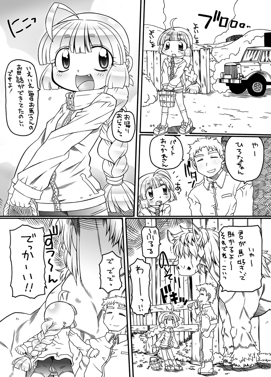 Punikaku 16 page 2 full