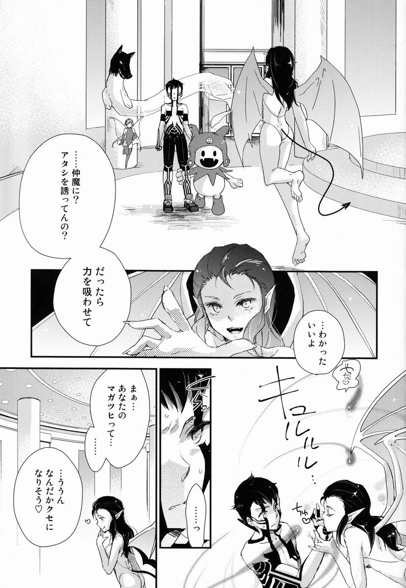 Aka to Honnou page 3 full