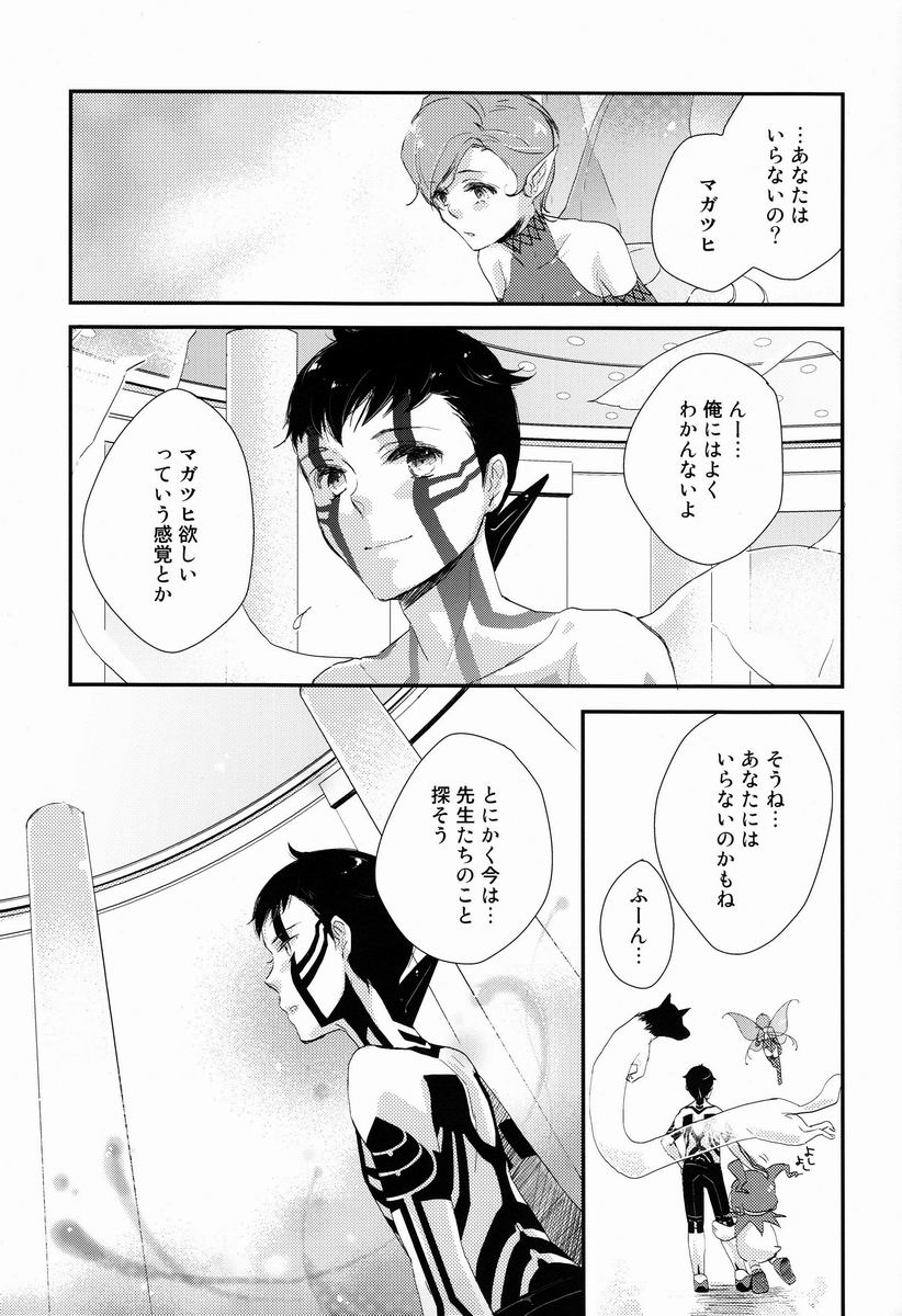 Aka to Honnou page 5 full