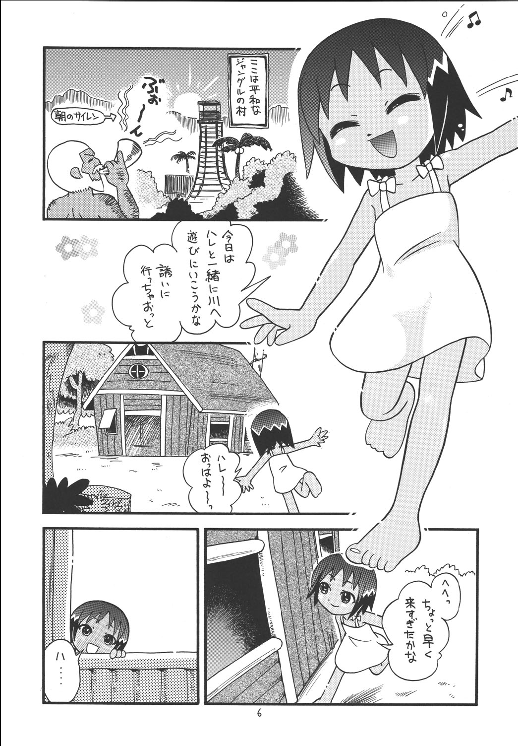 Yashi no Kogake de Tsukamaete page 2 full