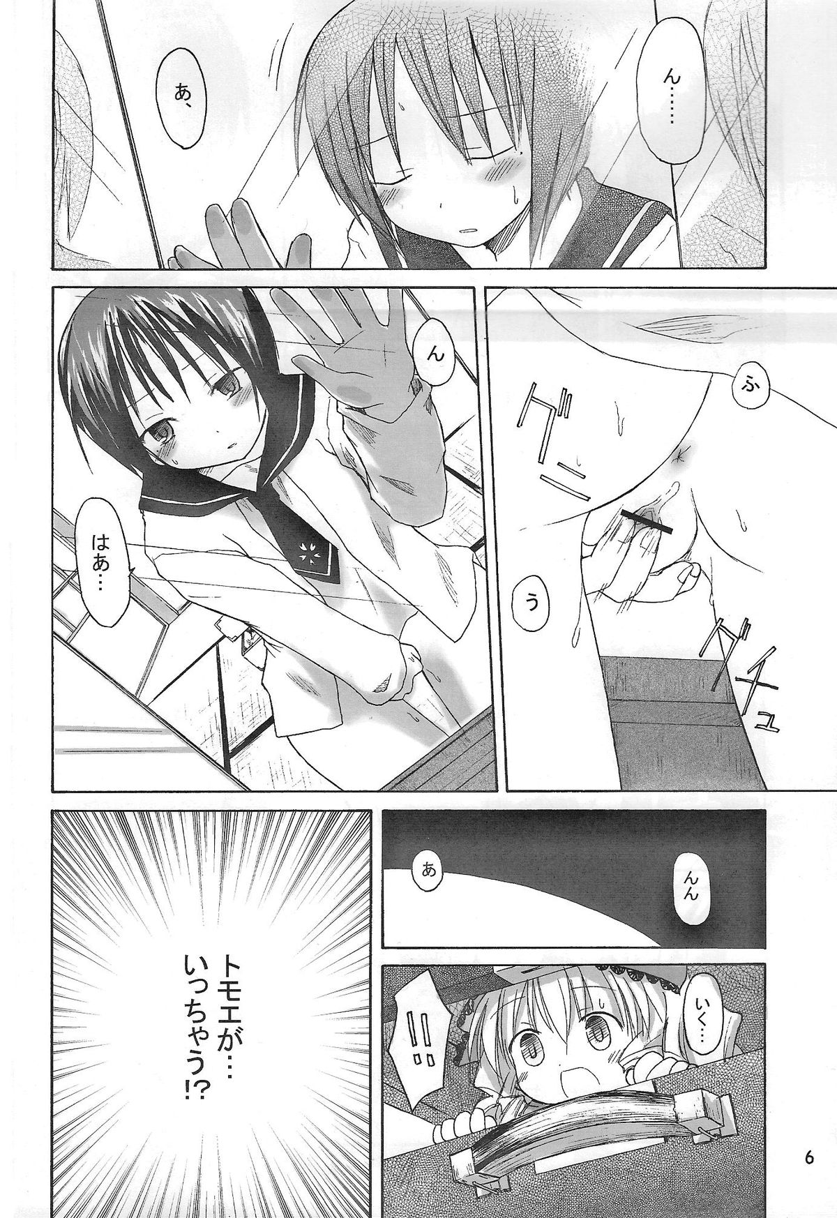 Maiden Syrup page 5 full