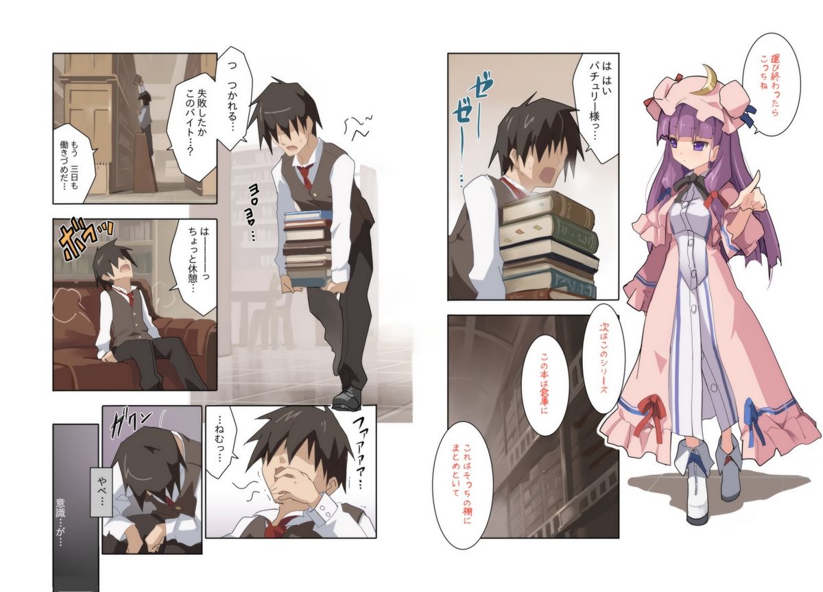 Hakudaku Kouin Voile Toshokan page 2 full