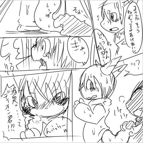 Doneru - 03 - Inshushite Inran page 2 full
