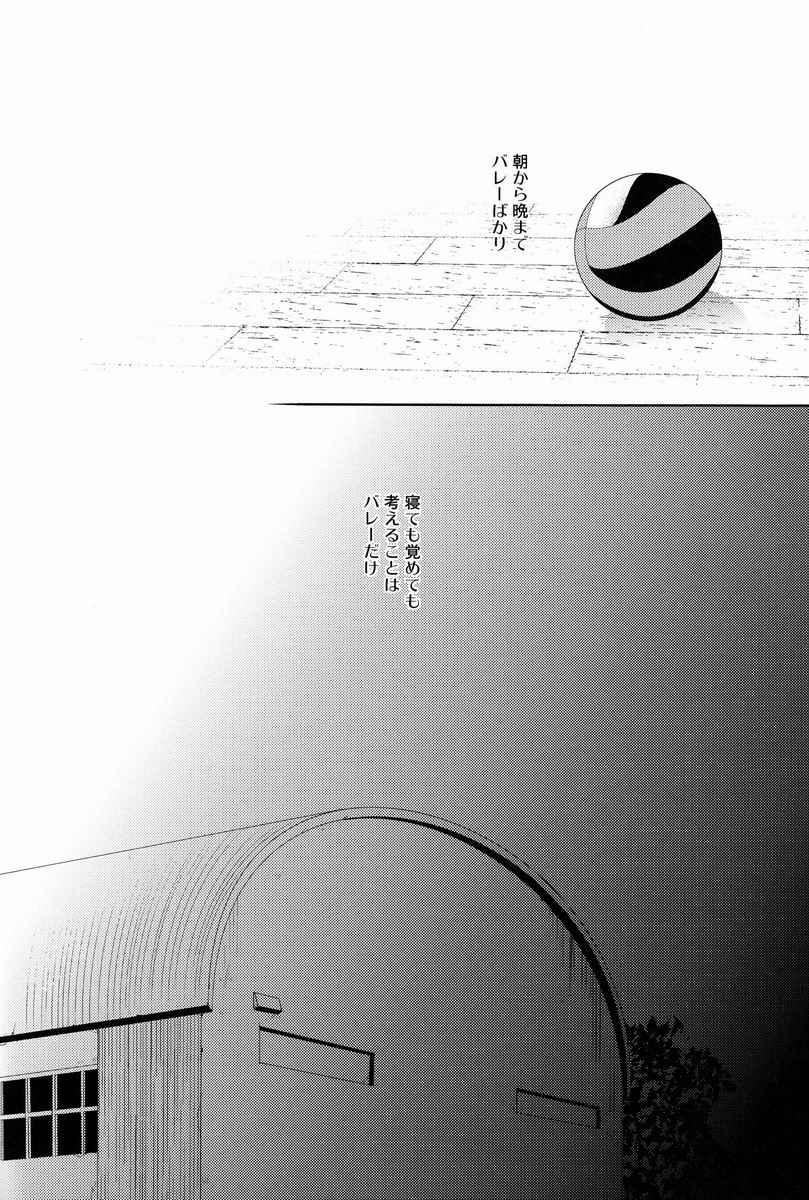 FH!! page 3 full