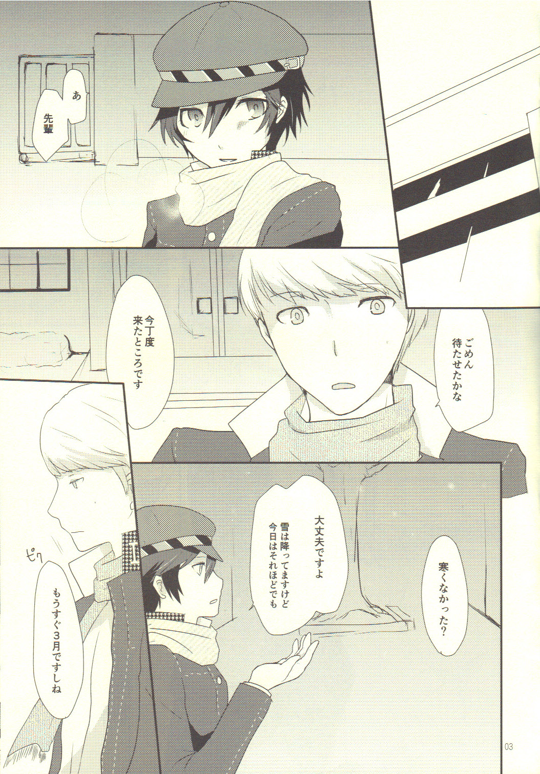 Love or Lies page 2 full
