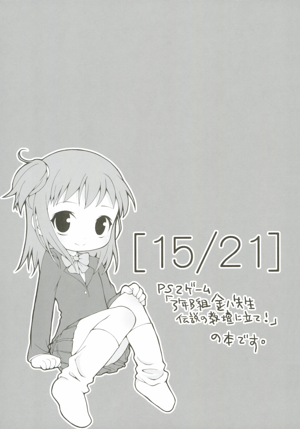 15/21 page 2 full