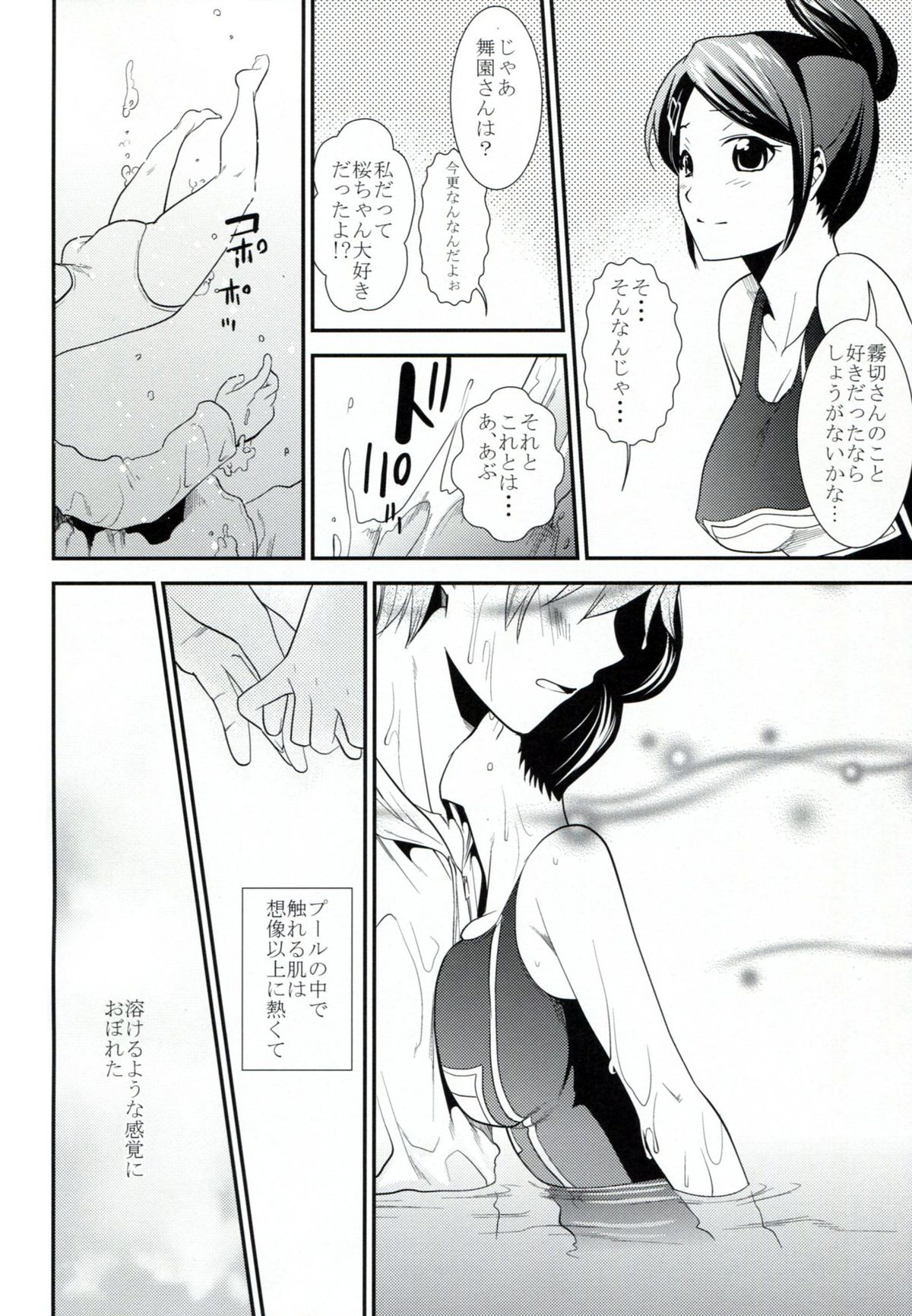 Zetsubou Heaven page 5 full