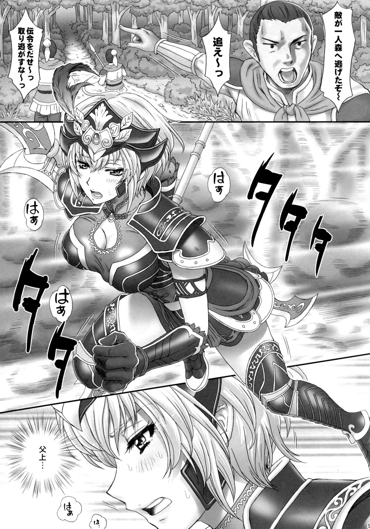 Lu Lingqi Muzan page 4 full