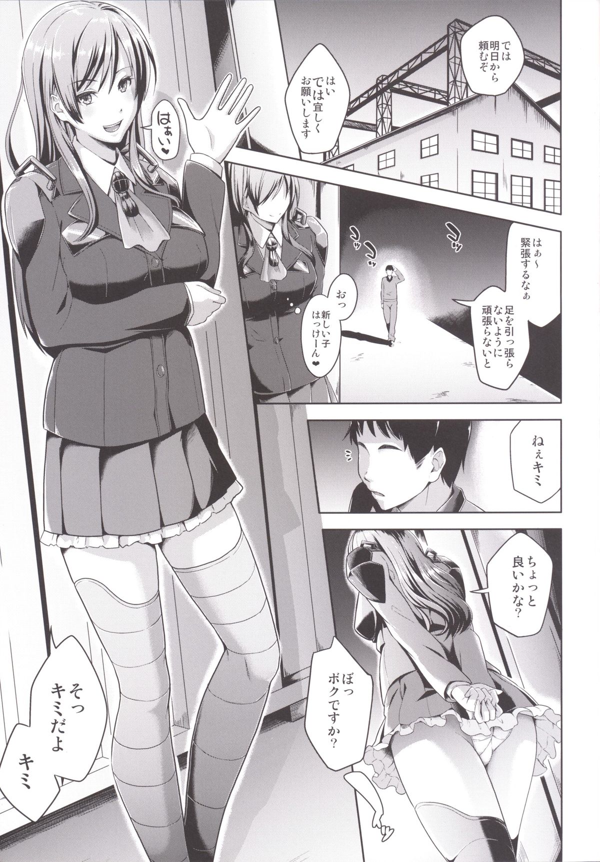 Suzuya Idiri page 2 full