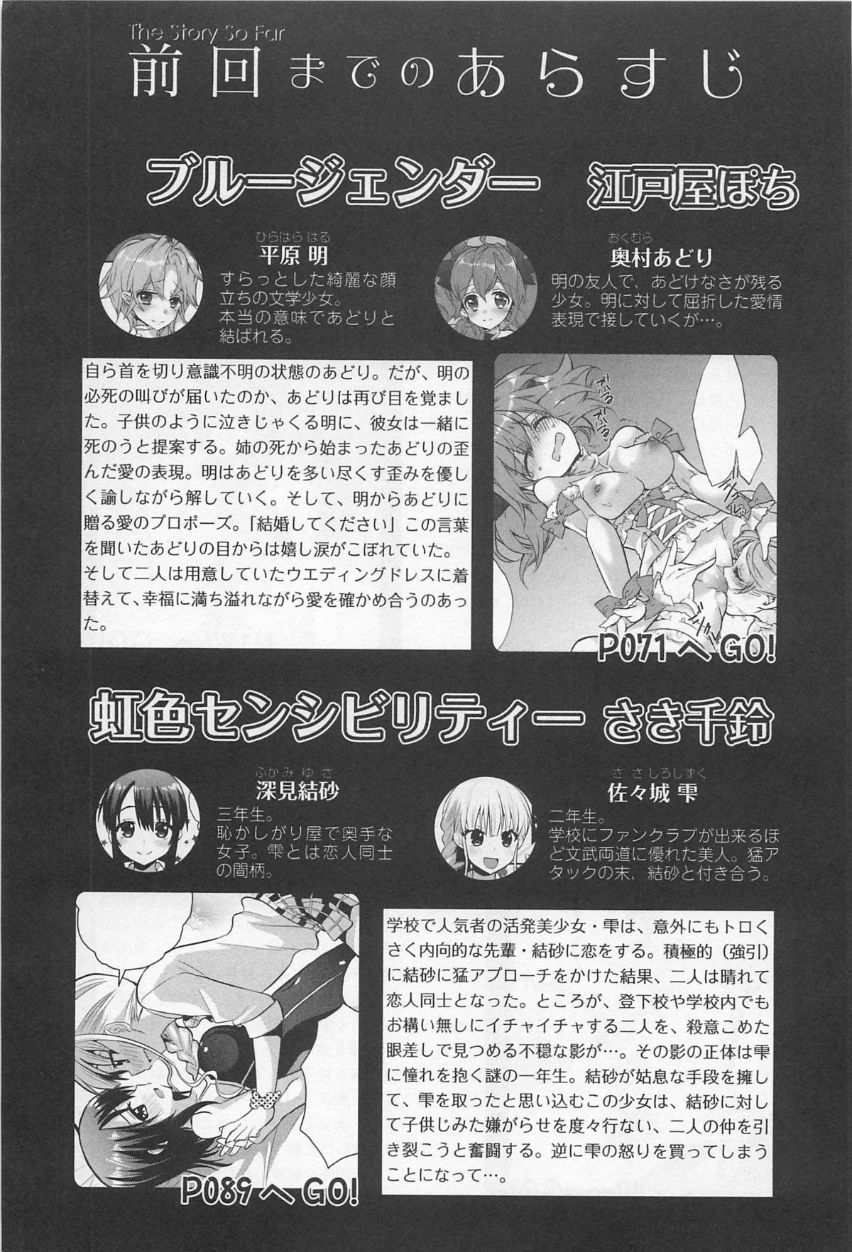 L -Ladies & Girls Love- 02 page 6 full