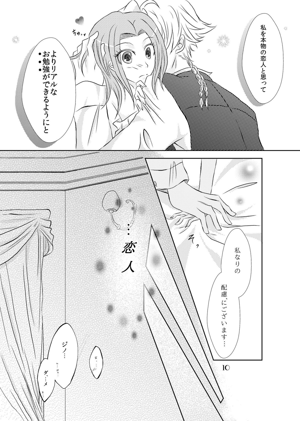 My Fair Lady page 9 full